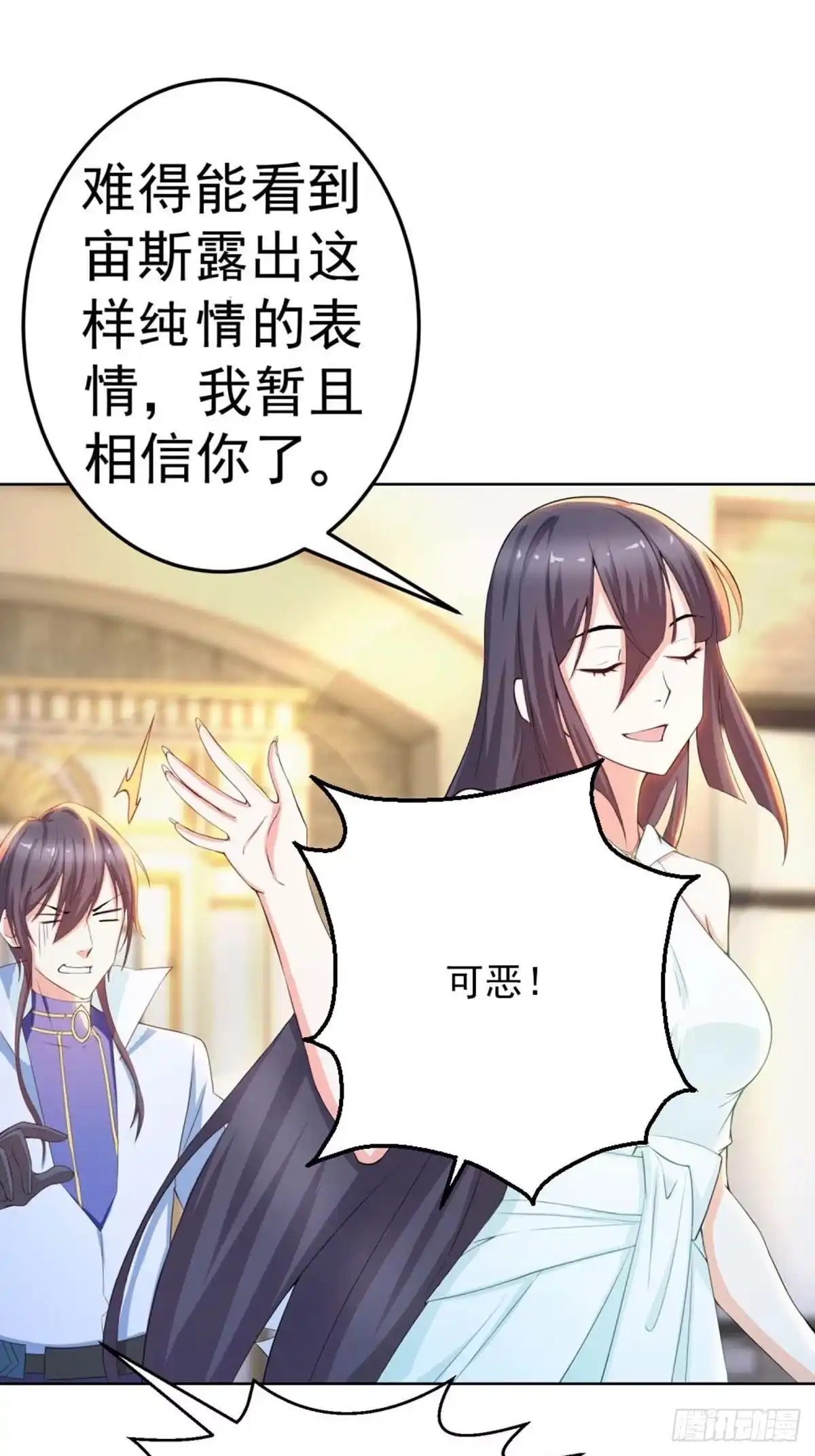 《天火大道》第11话 毁约的分明是你 第39页