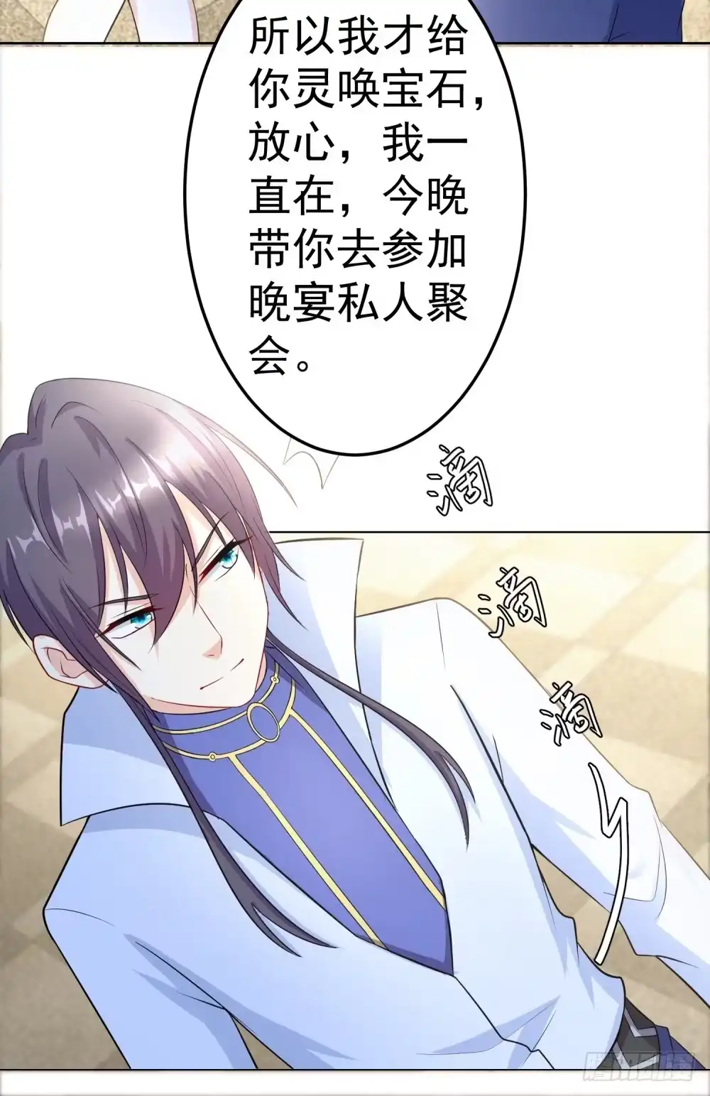 《天火大道》第11话 毁约的分明是你 第12页