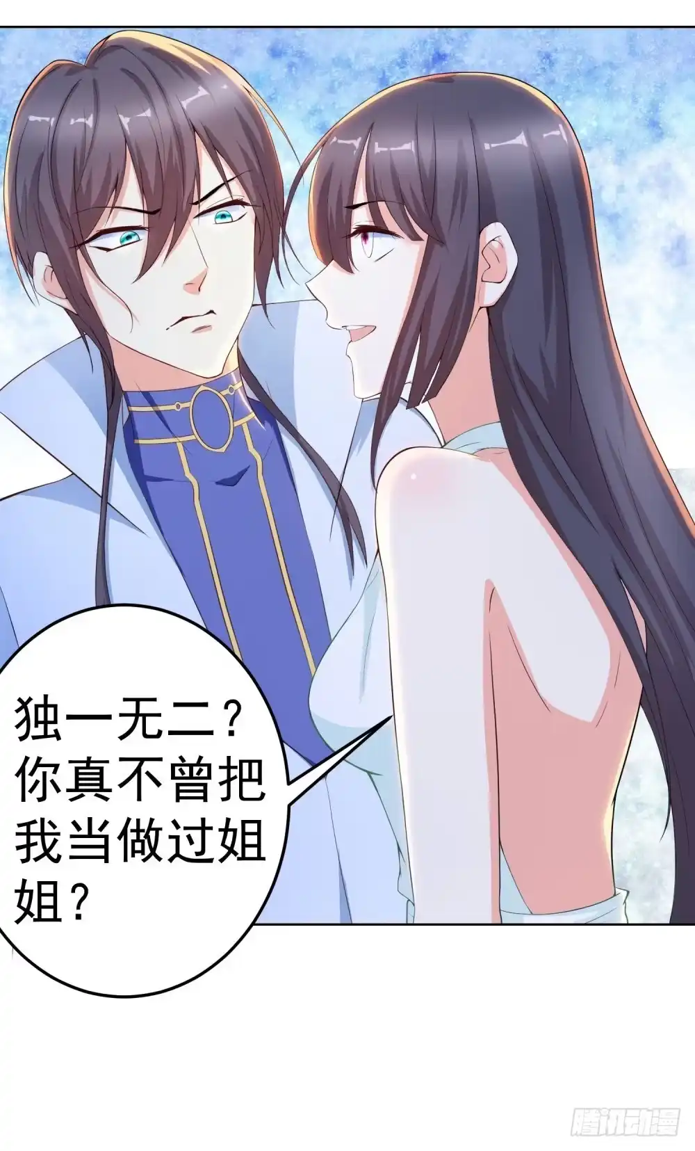 《天火大道》第11话 毁约的分明是你 第33页