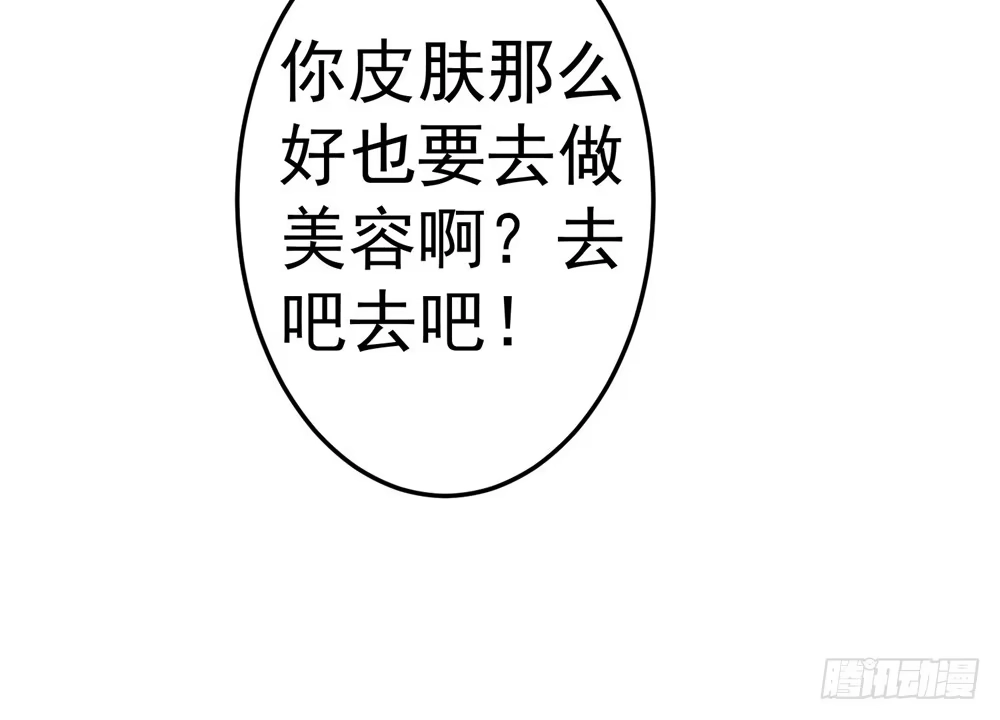 《天火大道》第11话 毁约的分明是你 第4页