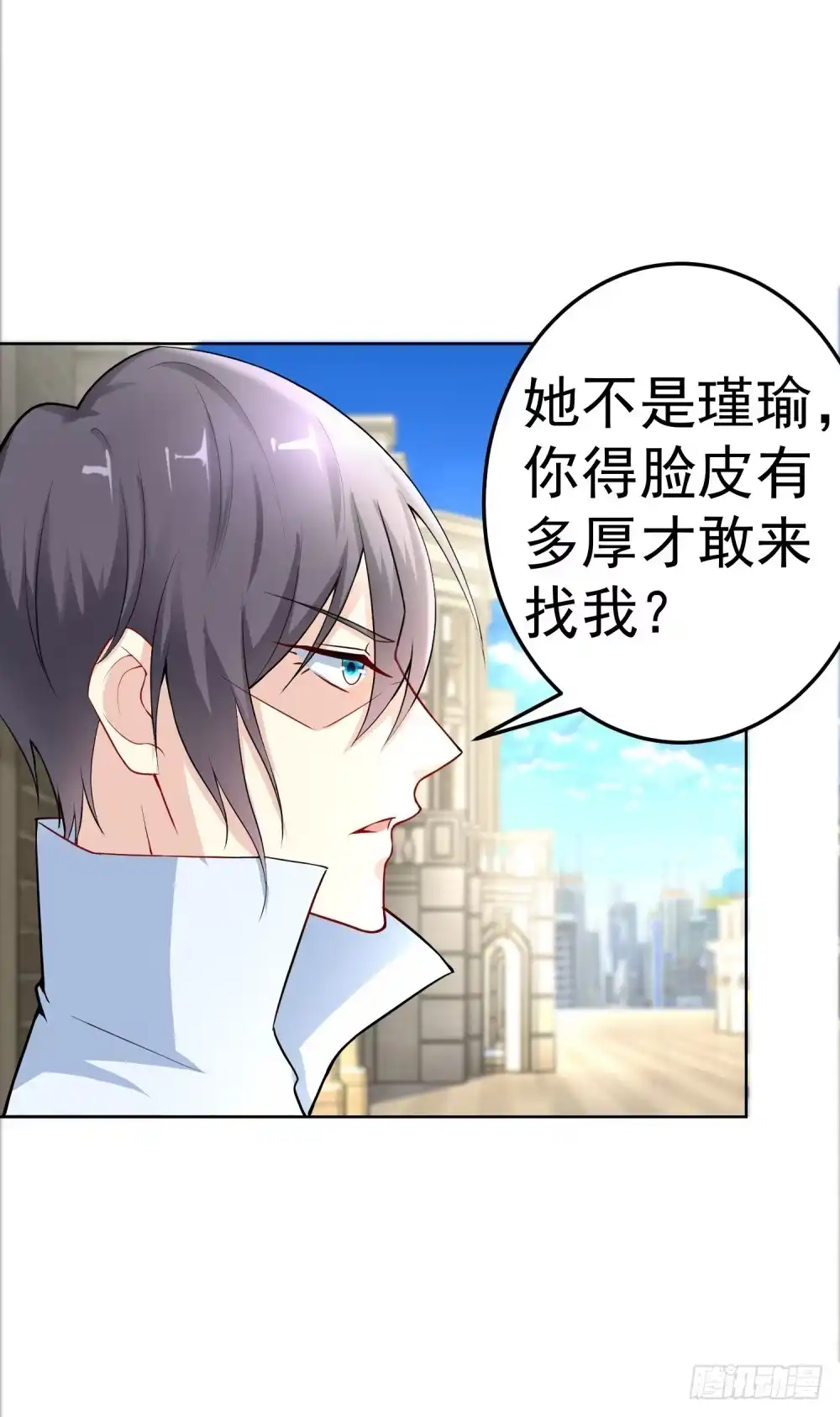 《天火大道》第11话 毁约的分明是你 第21页