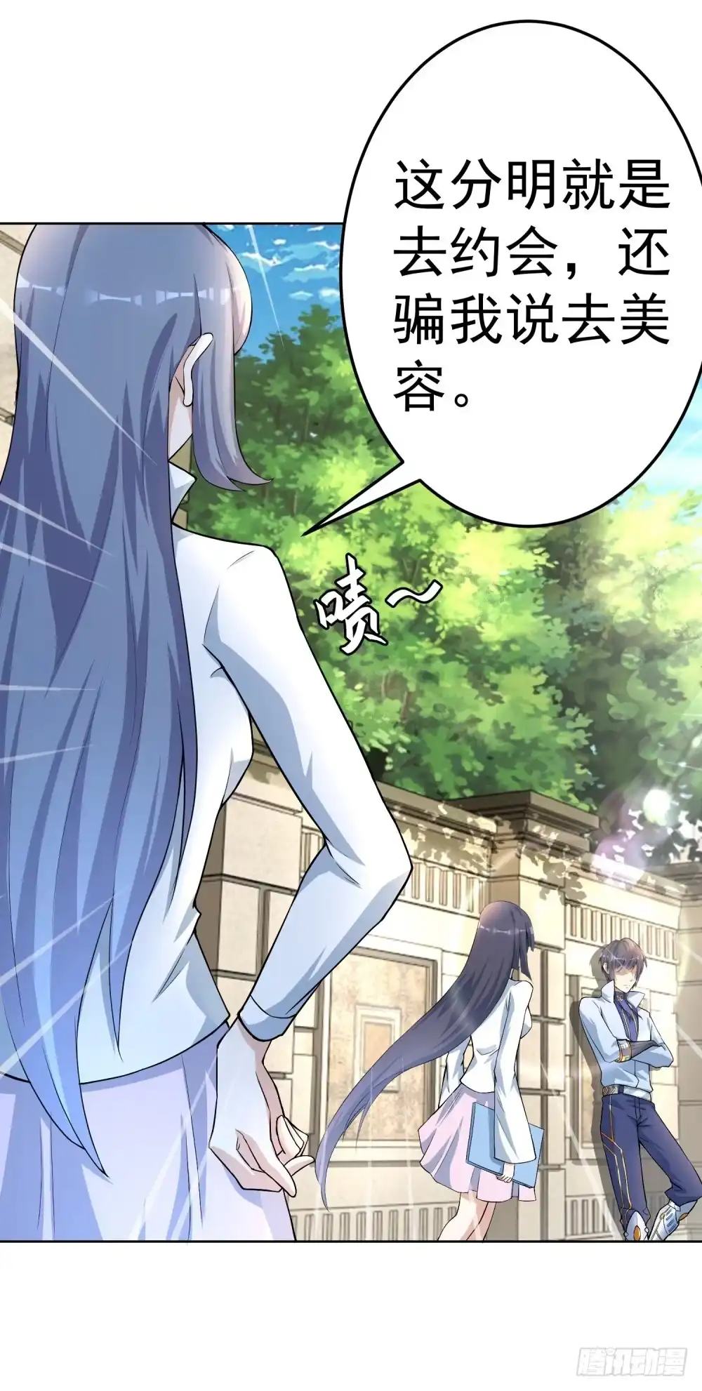 《天火大道》第11话 毁约的分明是你 第6页