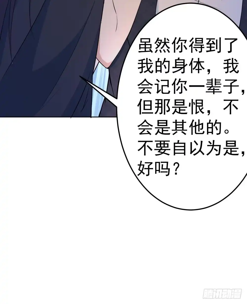 《天火大道》第12话 天火委员会，晚宴 第29页