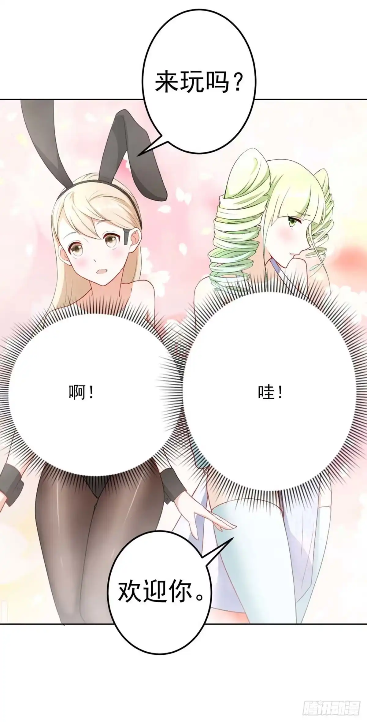 《天火大道》第13话 老学究的孙子 第41页