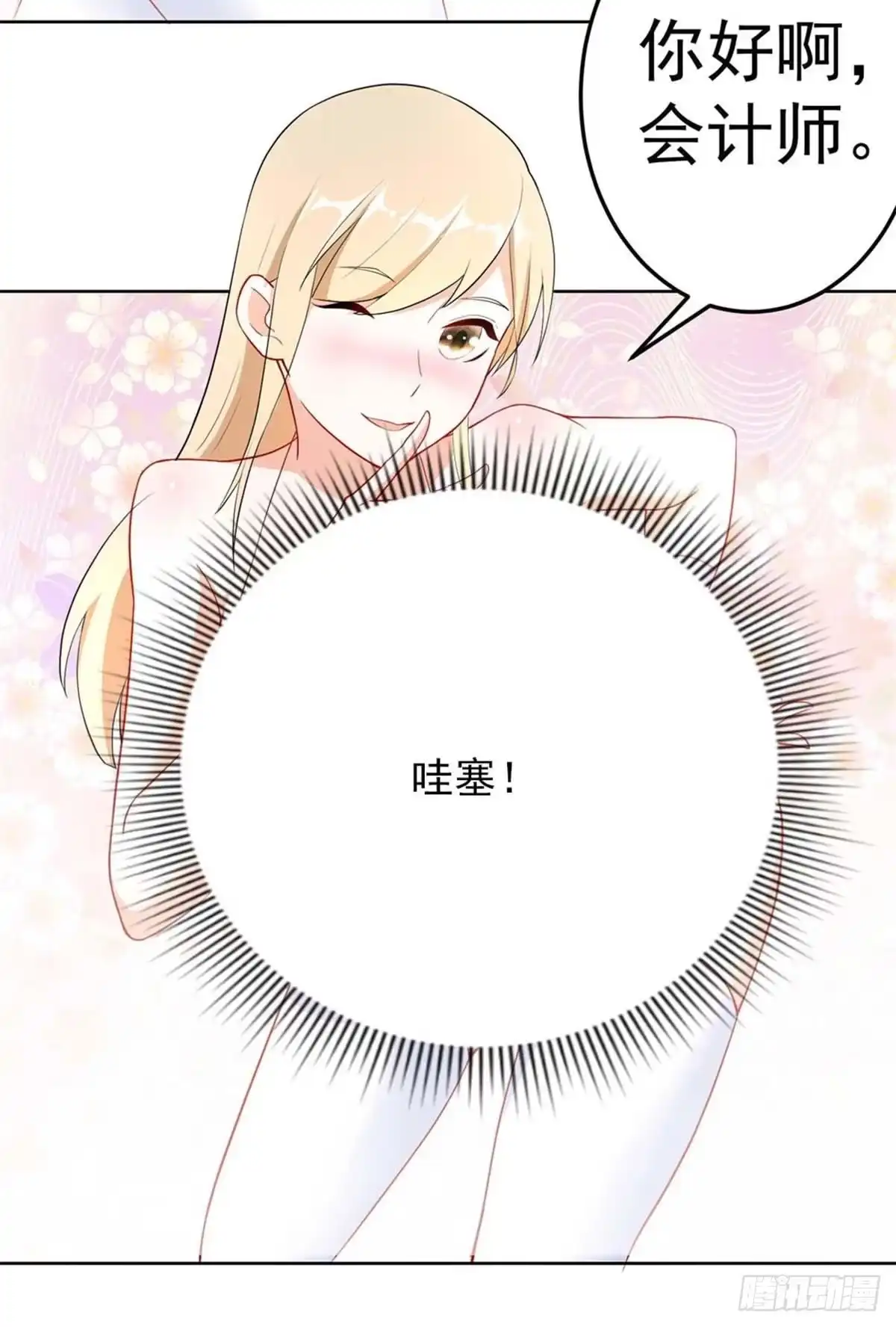 《天火大道》第13话 老学究的孙子 第39页