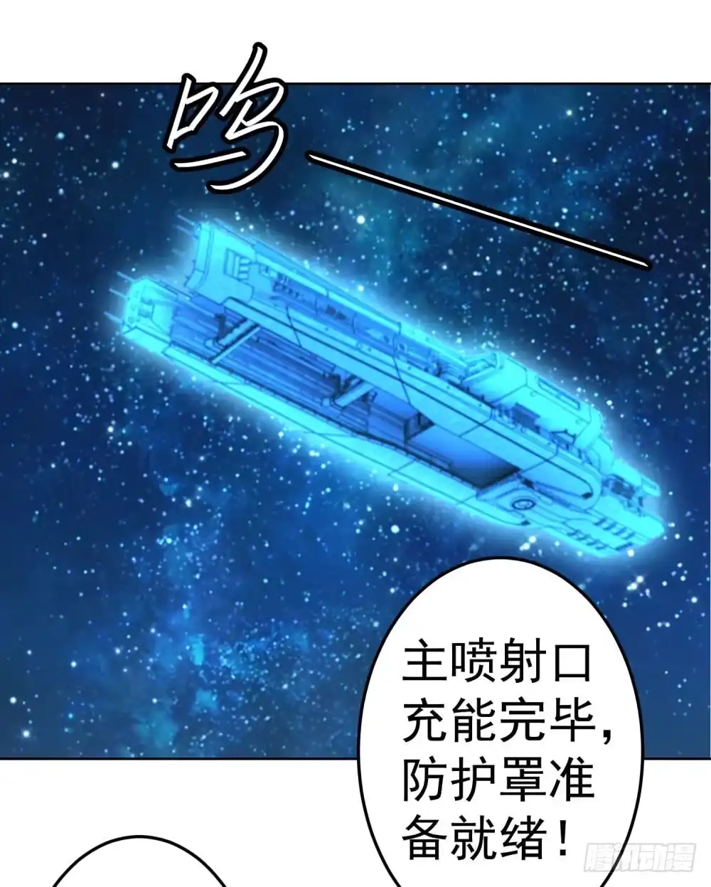 《天火大道》第13话 老学究的孙子 第2页