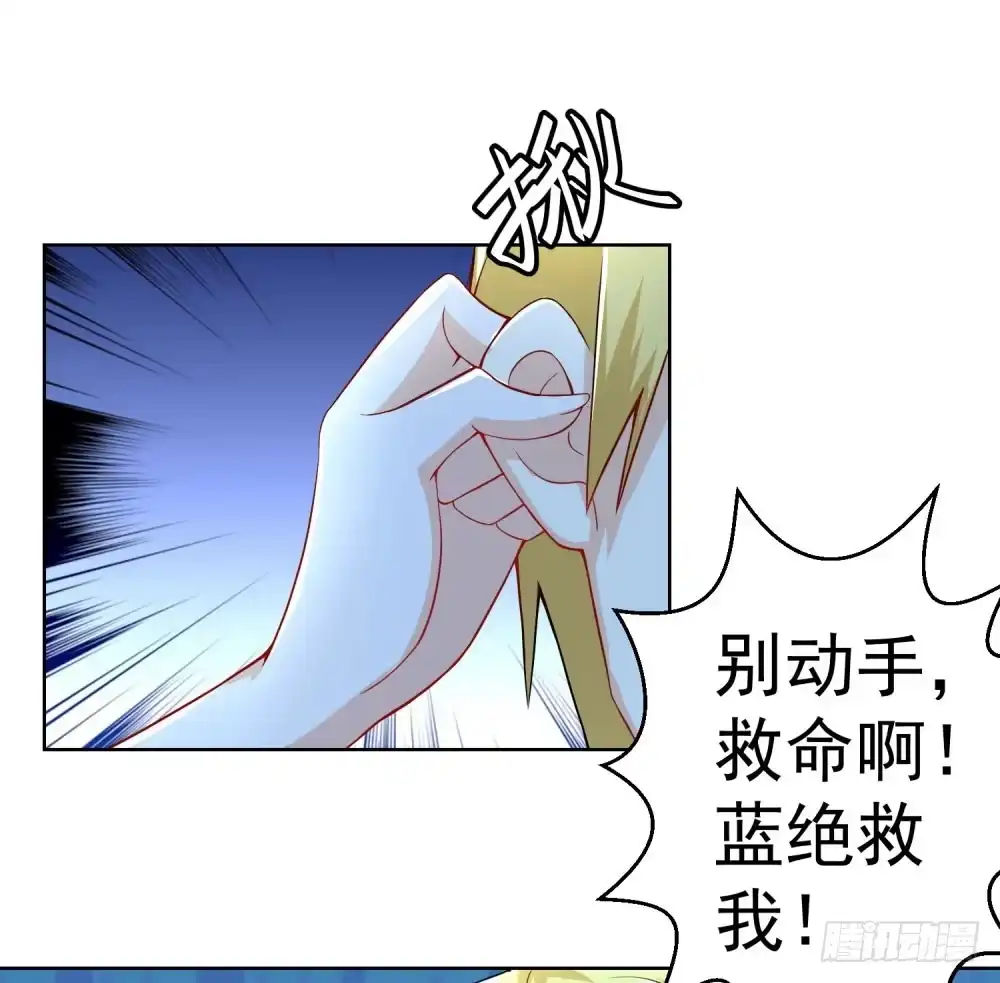 《天火大道》第13话 老学究的孙子 第11页