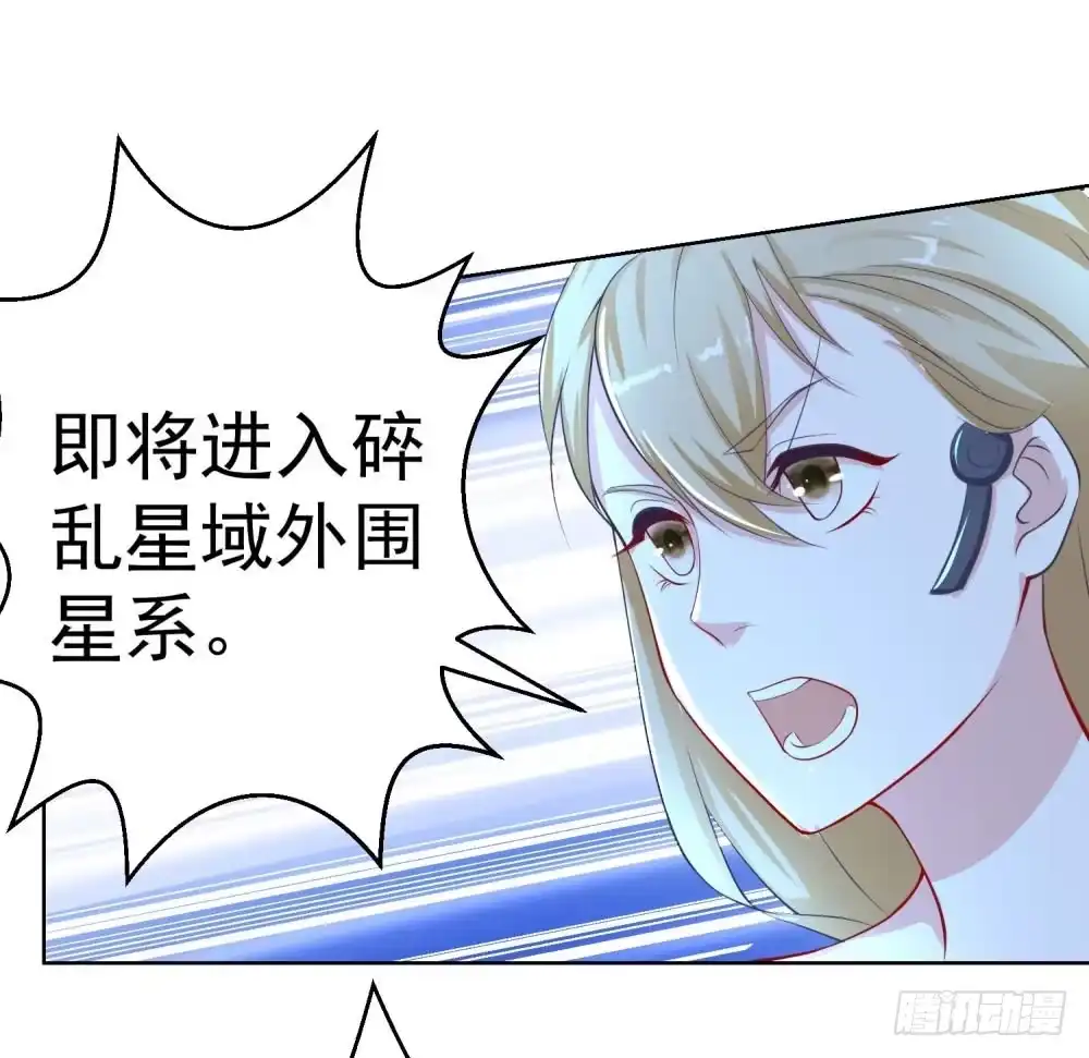 《天火大道》第13话 老学究的孙子 第5页