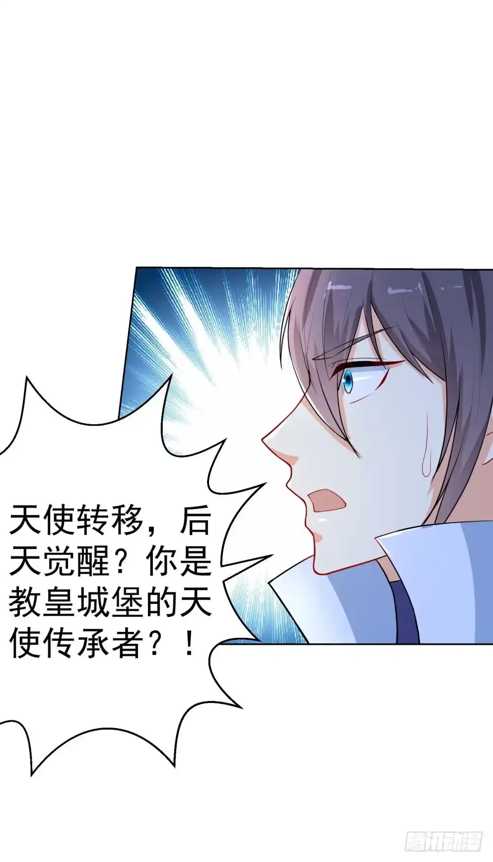 《天火大道》第14话 精神潮汐 第34页