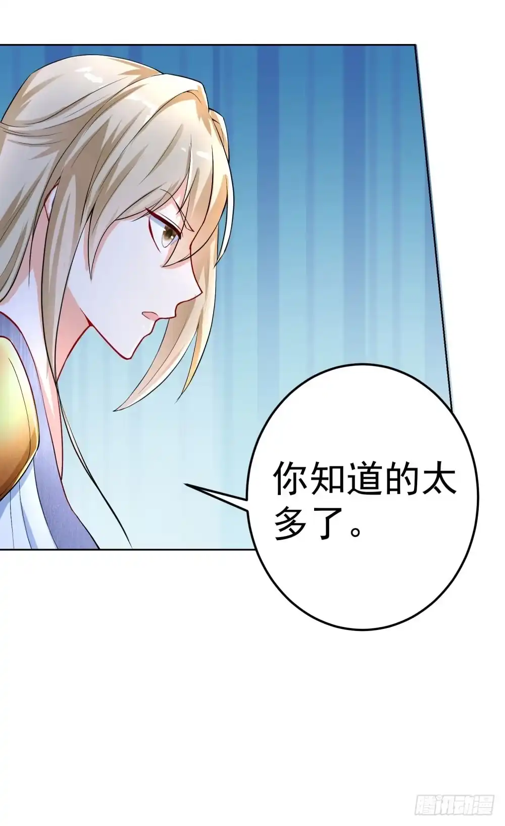 《天火大道》第14话 精神潮汐 第35页