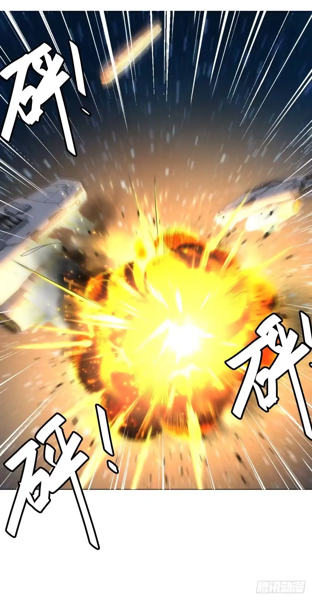 《天火大道》第14话 精神潮汐 第12页