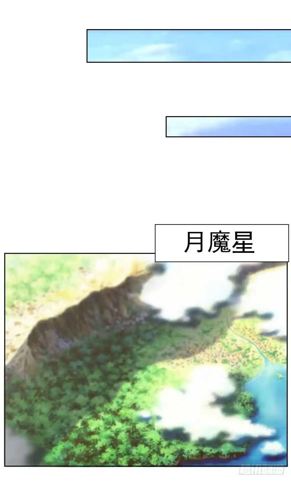 《天火大道》第14话 精神潮汐 第16页