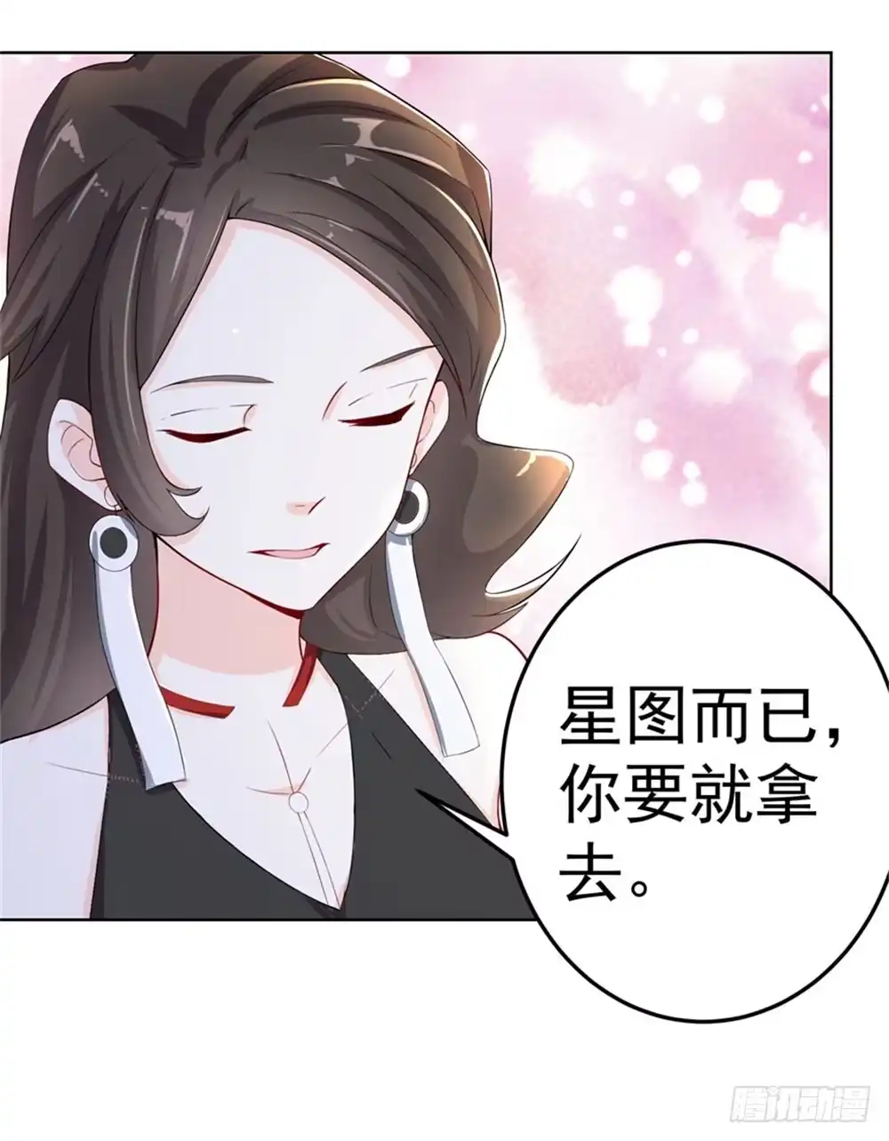 《天火大道》第15话 第五侍 第27页