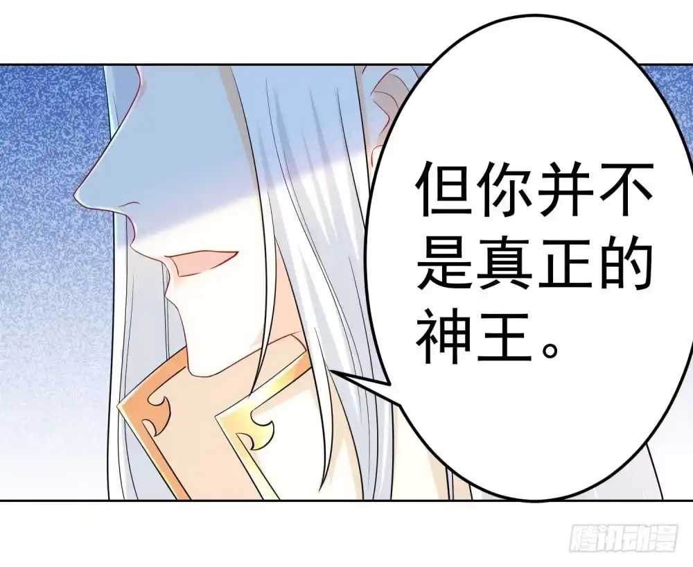 《天火大道》第17话 永无宁日 第11页