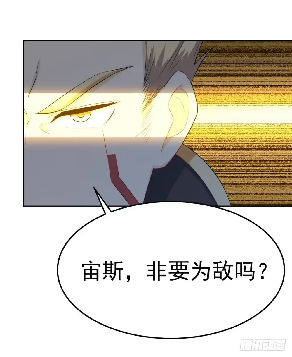 《天火大道》第17话 永无宁日 第24页