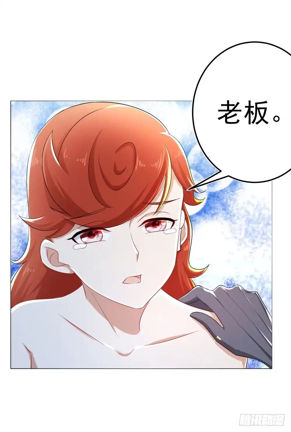 《天火大道》第17话 永无宁日 第7页
