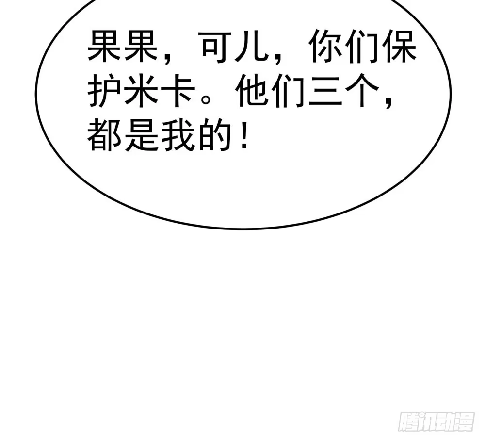 《天火大道》第18话 神王变 第6页