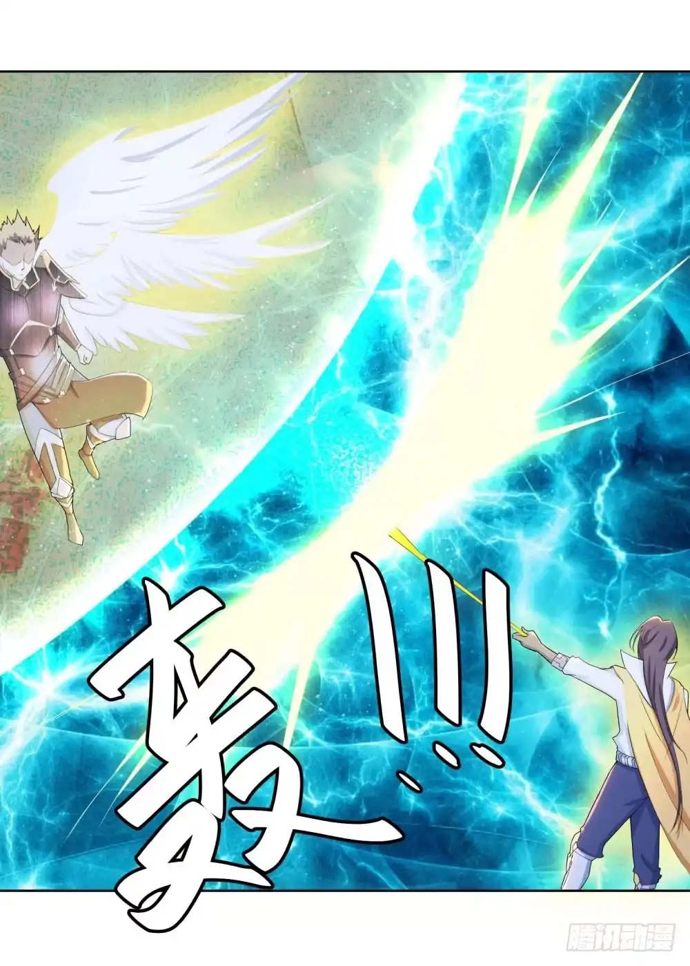 《天火大道》第18话 神王变 第11页