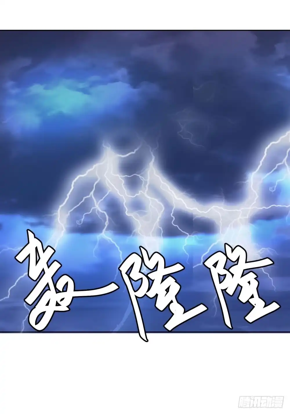 《天火大道》第18话 神王变 第32页