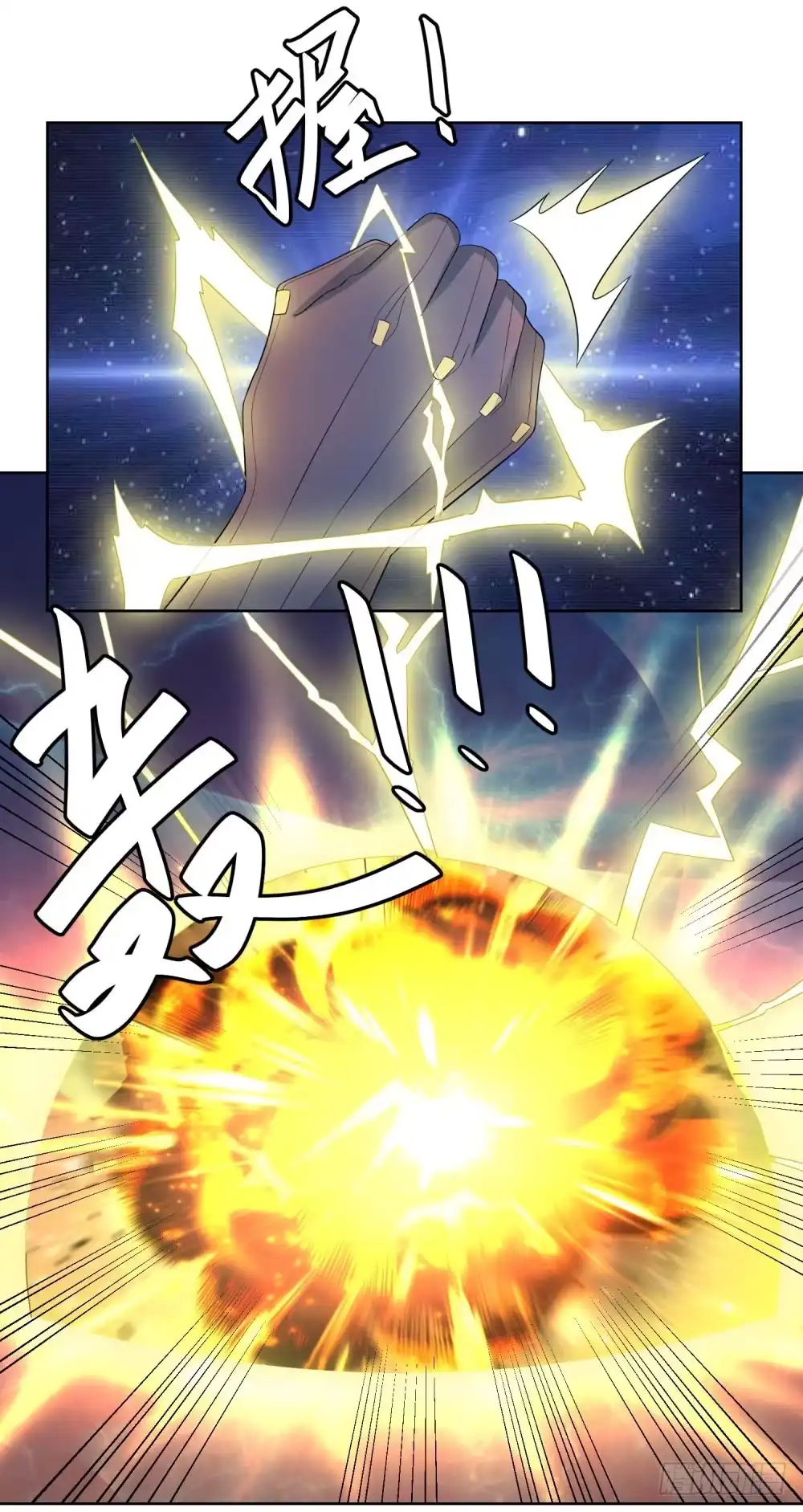 《天火大道》第18话 神王变 第21页