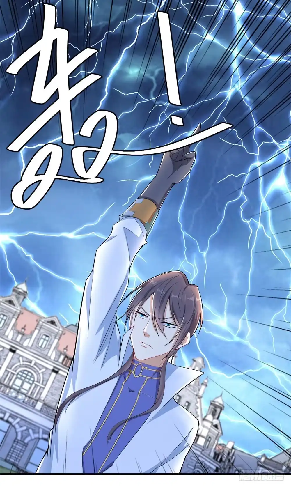 《天火大道》第21话 第二异能 第11页