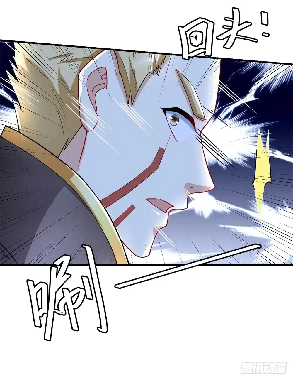 《天火大道》第21话 第二异能 第23页