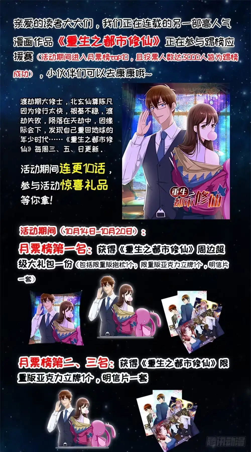 《天火大道》第21话 第二异能 第35页