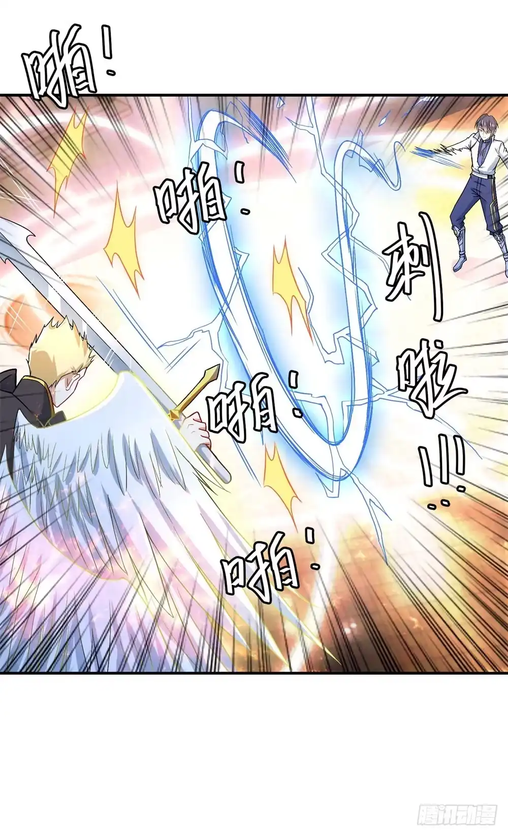 《天火大道》第21话 第二异能 第17页