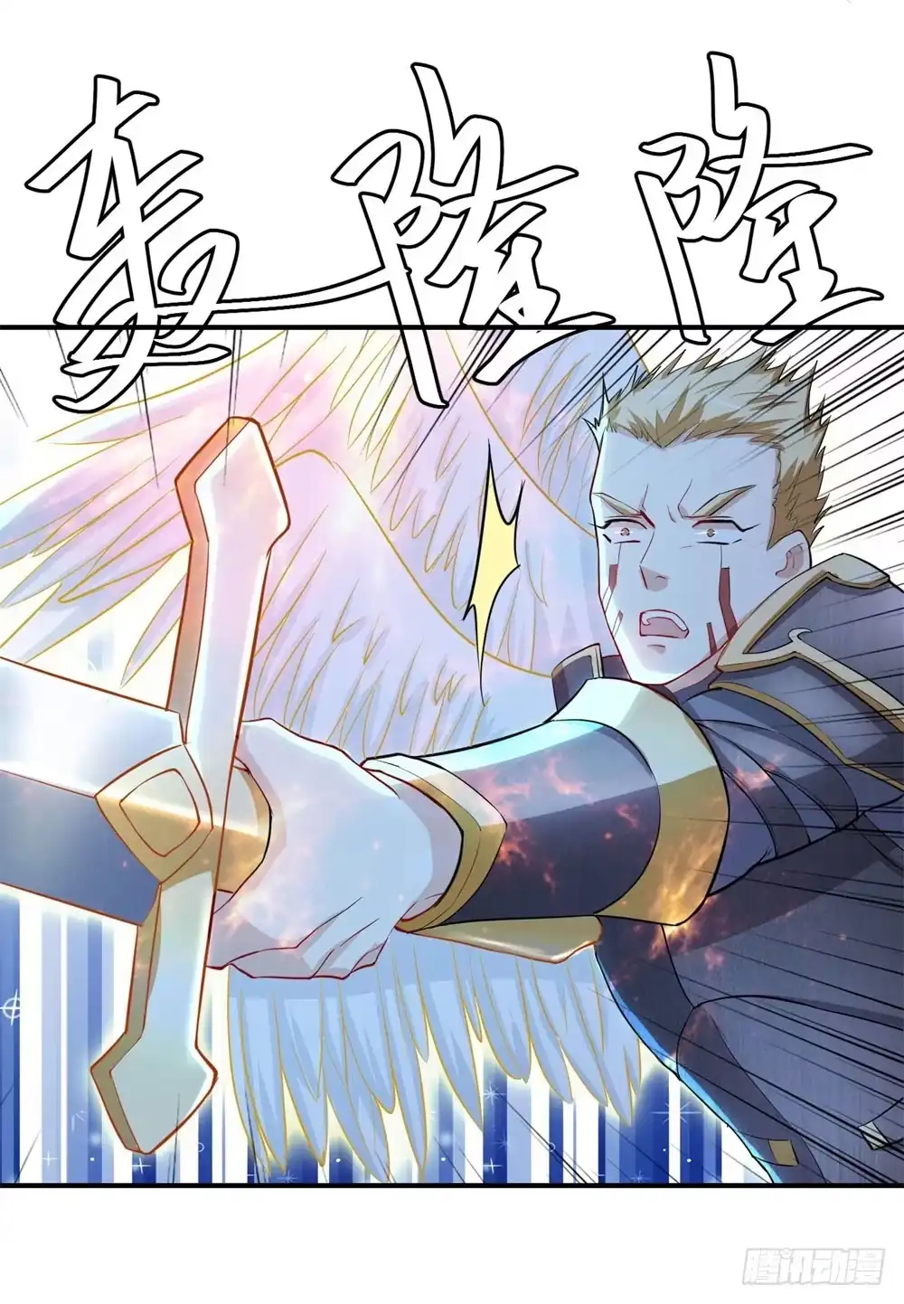 《天火大道》第21话 第二异能 第30页