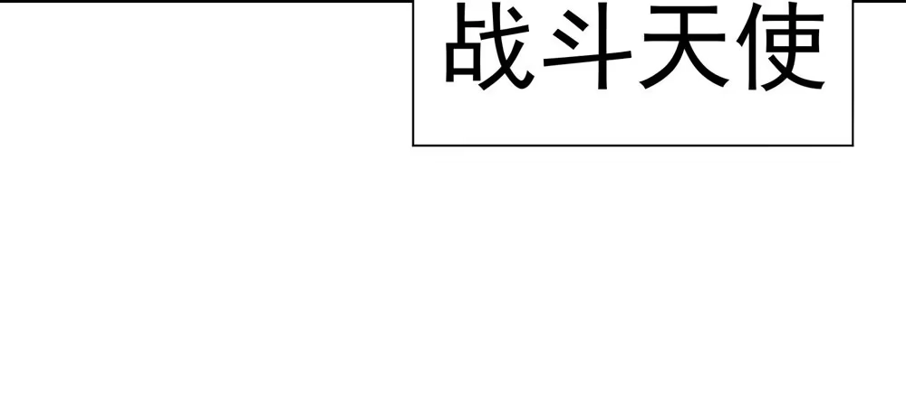 《天火大道》第22话 机甲对抗 第33页