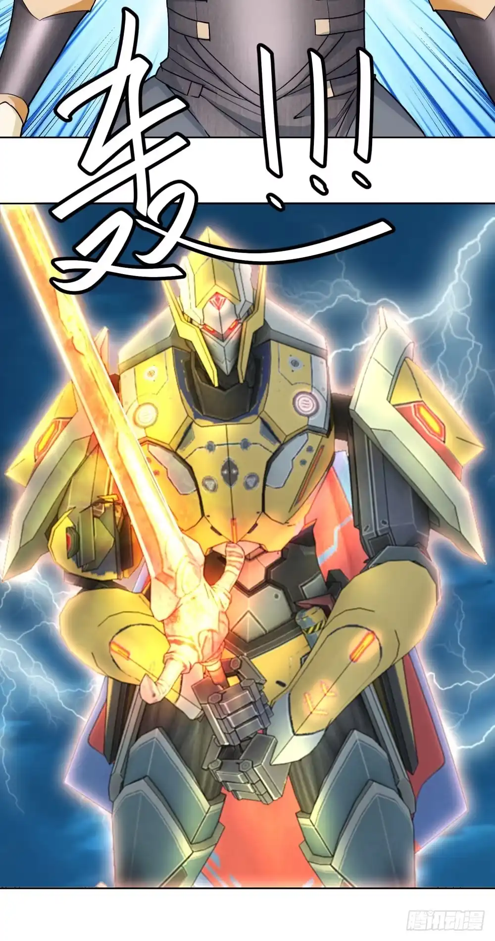 《天火大道》第23话 雷神七星落 第9页
