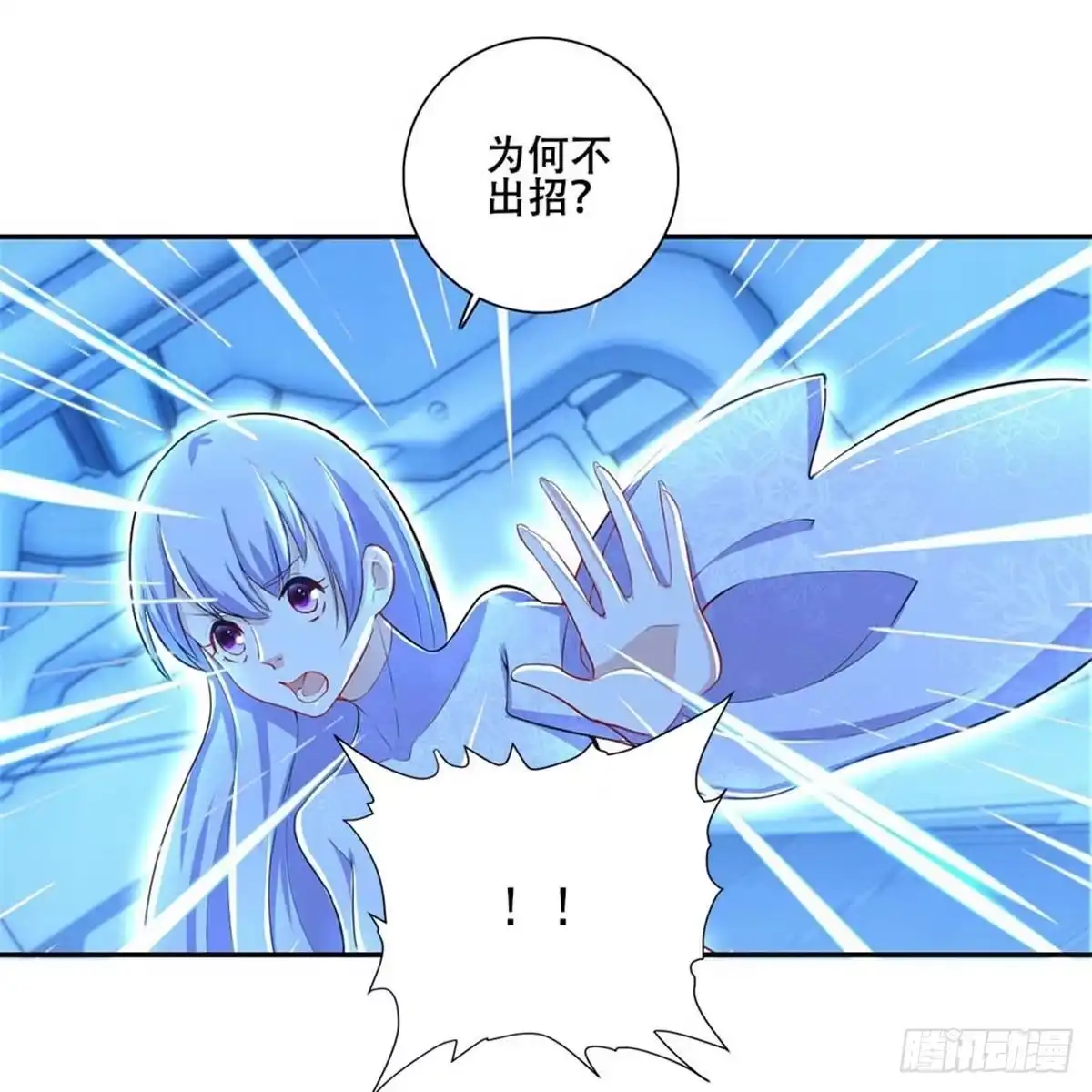 《天火大道》第25话 星空魔影 第22页