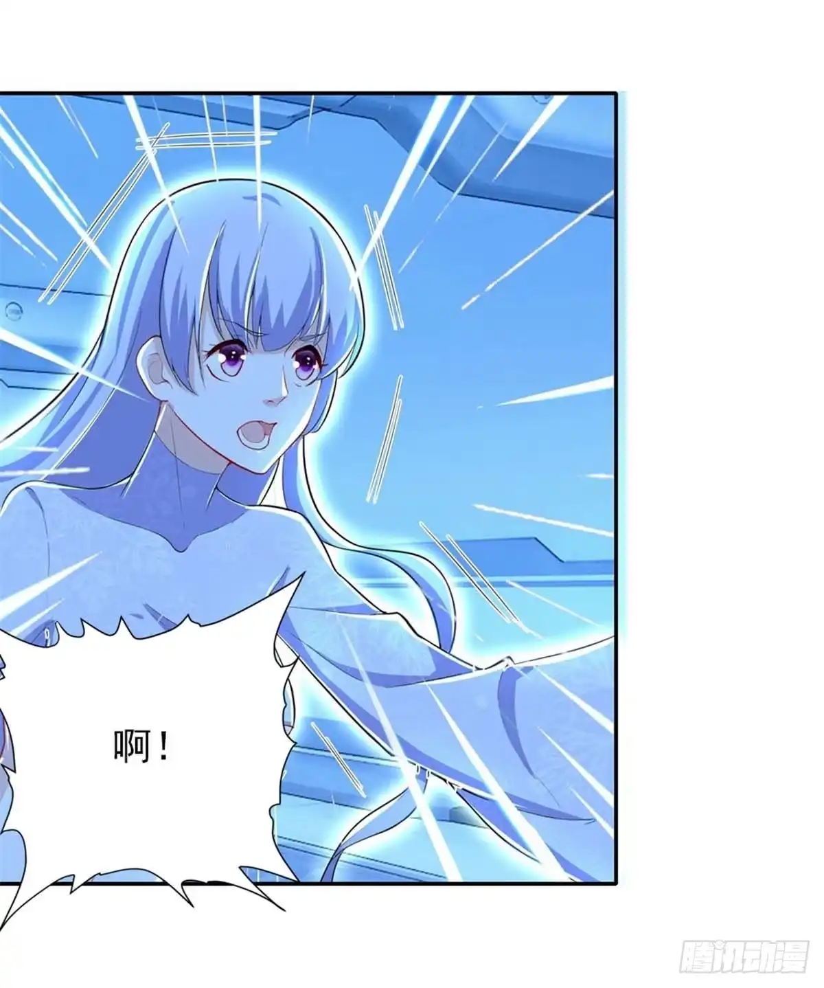 《天火大道》第25话 星空魔影 第23页