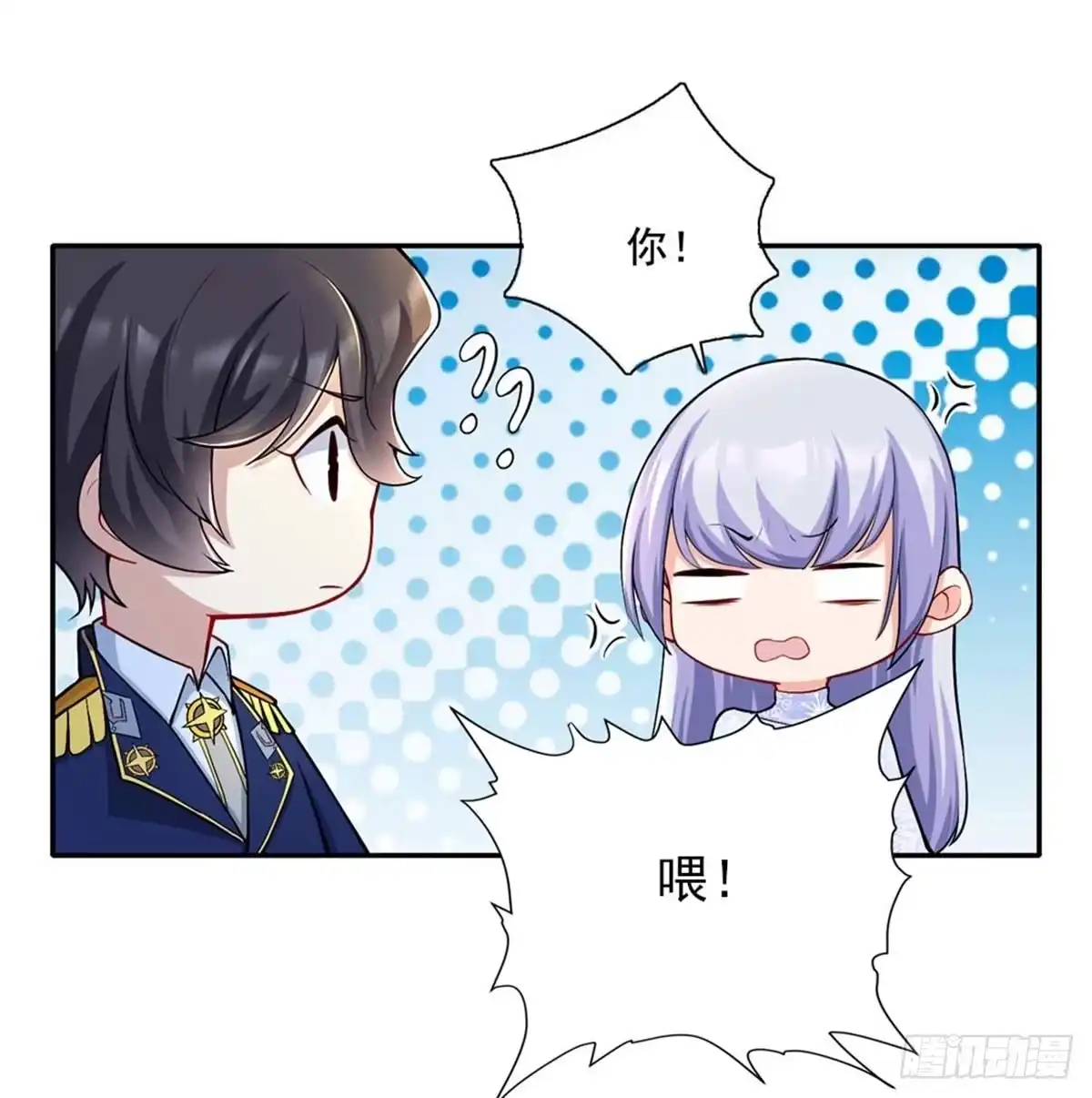《天火大道》第27话 兄弟心事 第27页