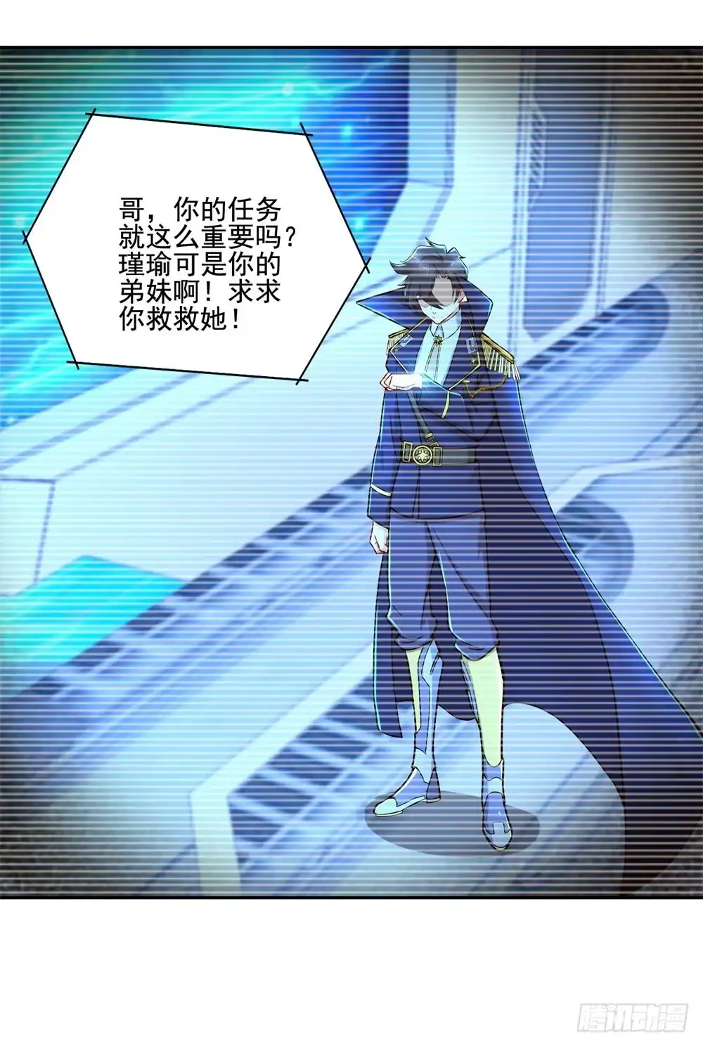《天火大道》第27话 兄弟心事 第10页