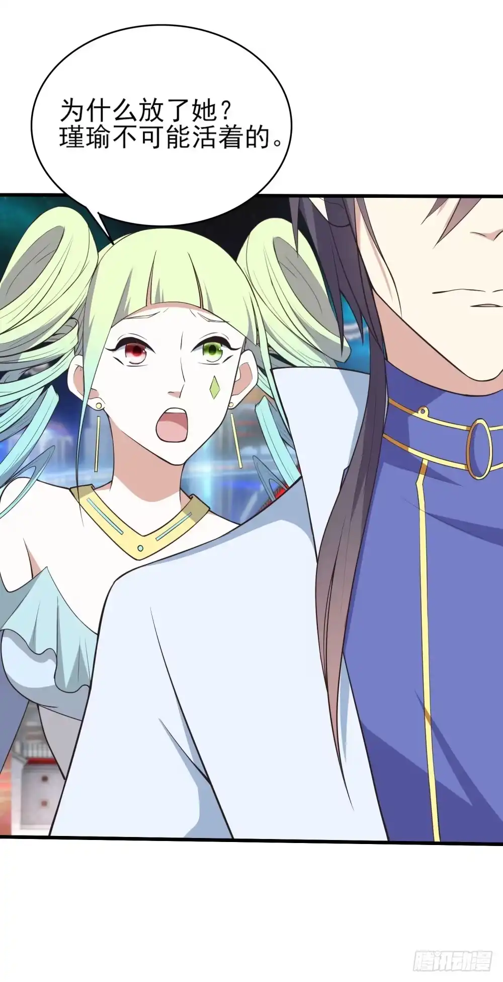《天火大道》第2话 抢新娘 第11页