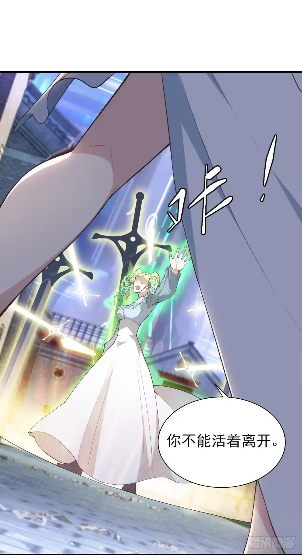 《天火大道》第2话 抢新娘 第5页