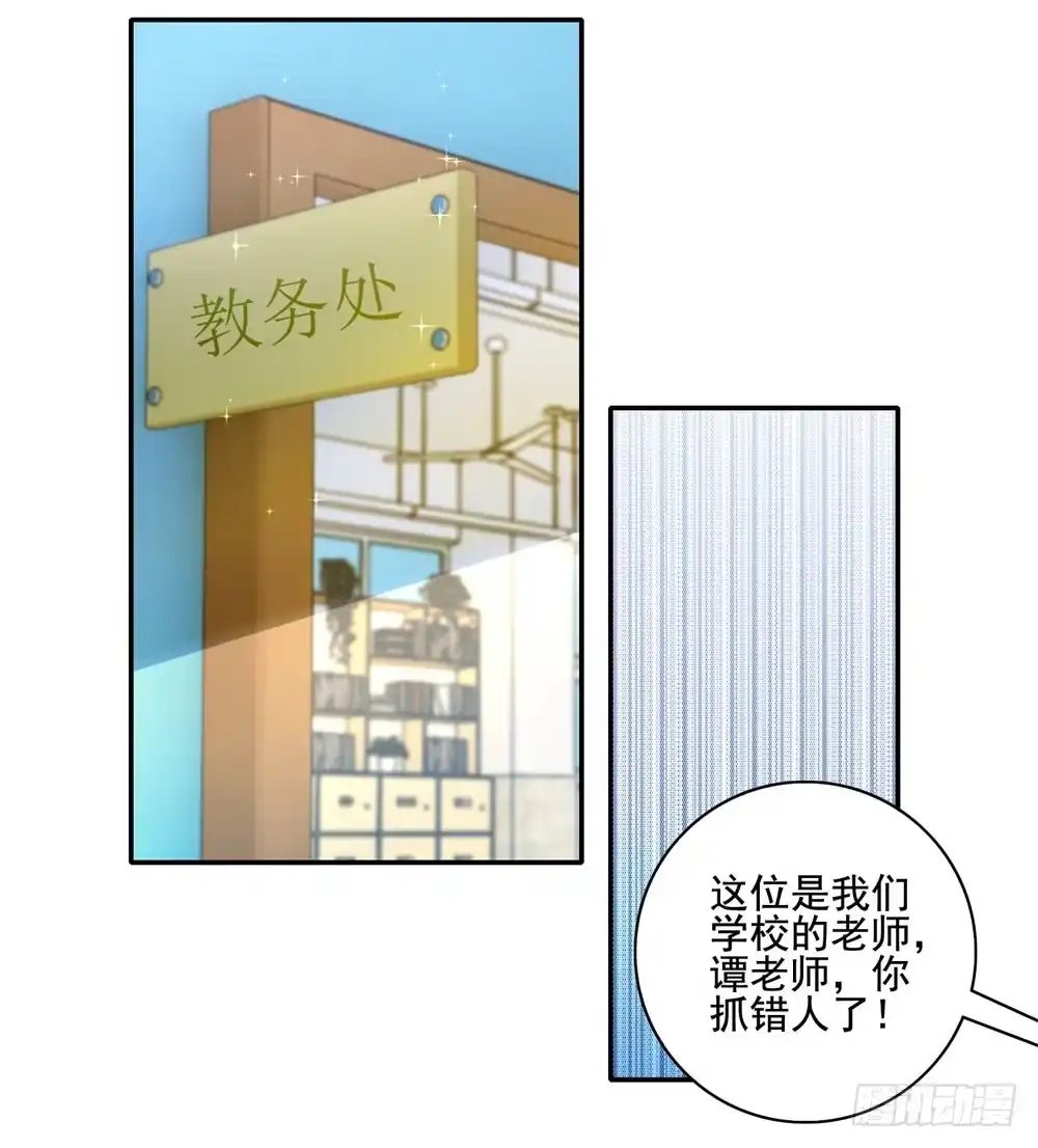 《天火大道》第29话 久别重逢 第20页