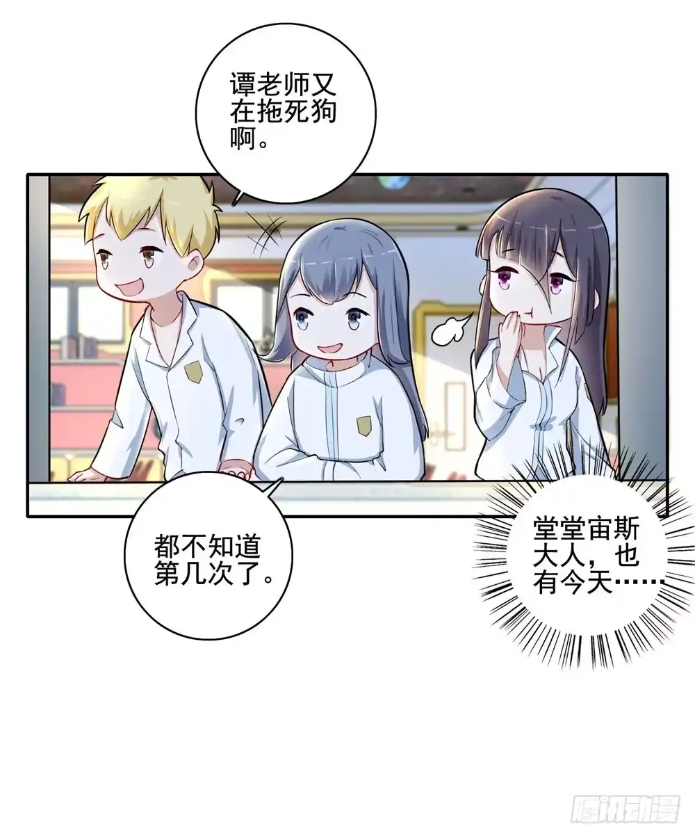 《天火大道》第29话 久别重逢 第19页