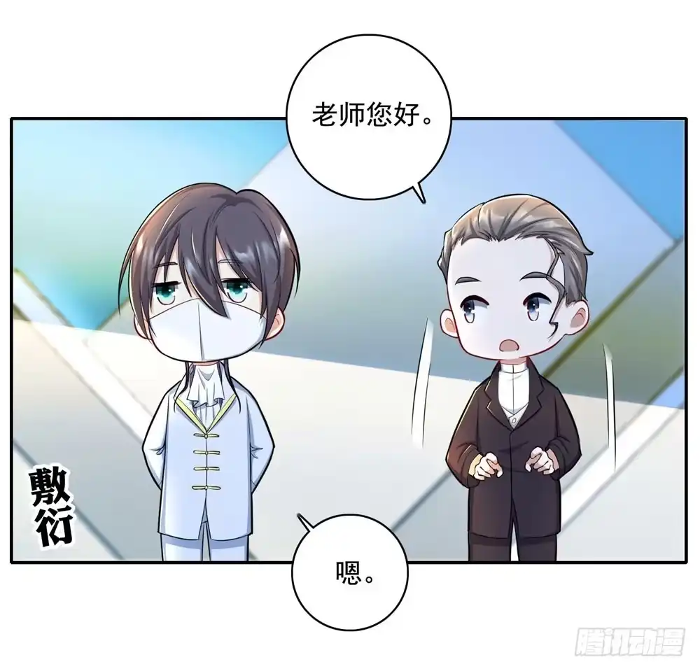 《天火大道》第29话 久别重逢 第12页