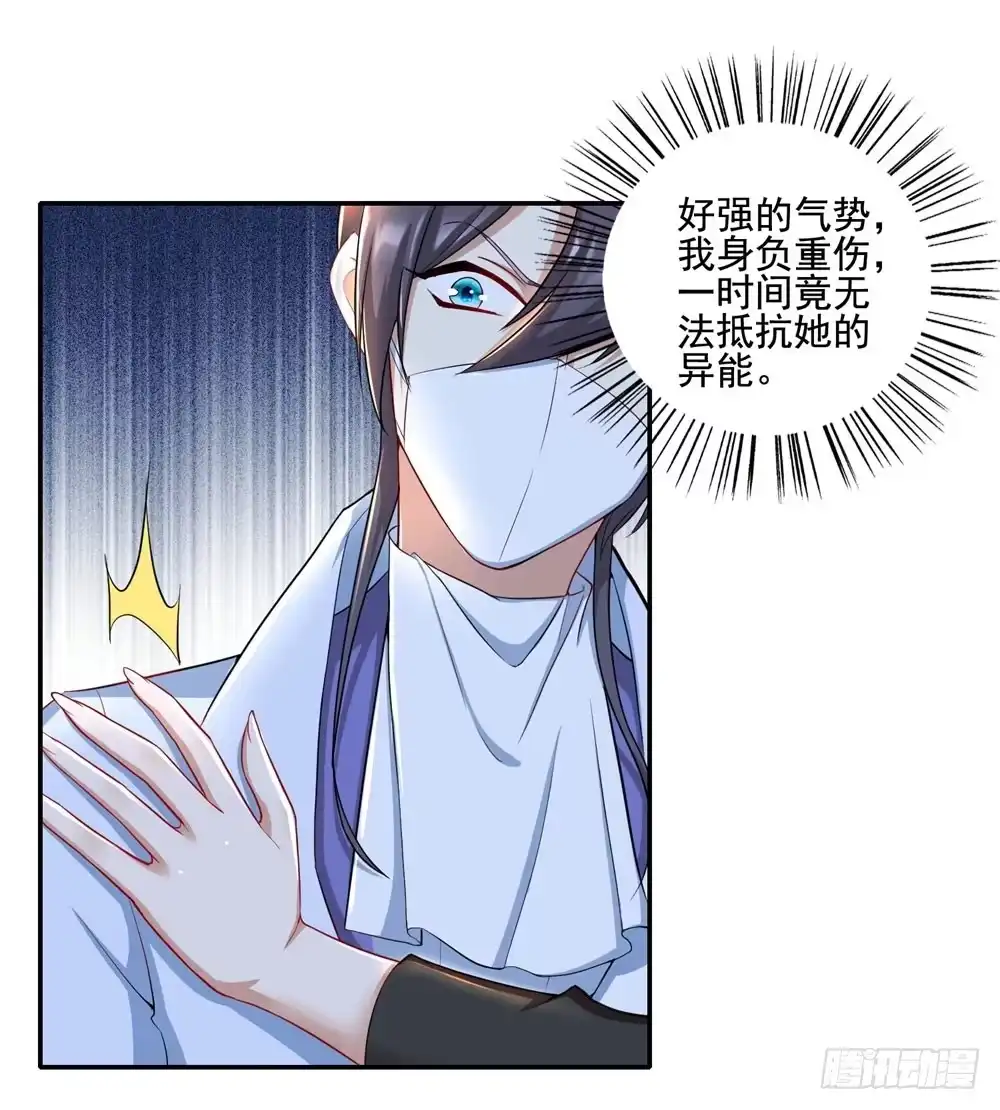 《天火大道》第29话 久别重逢 第17页