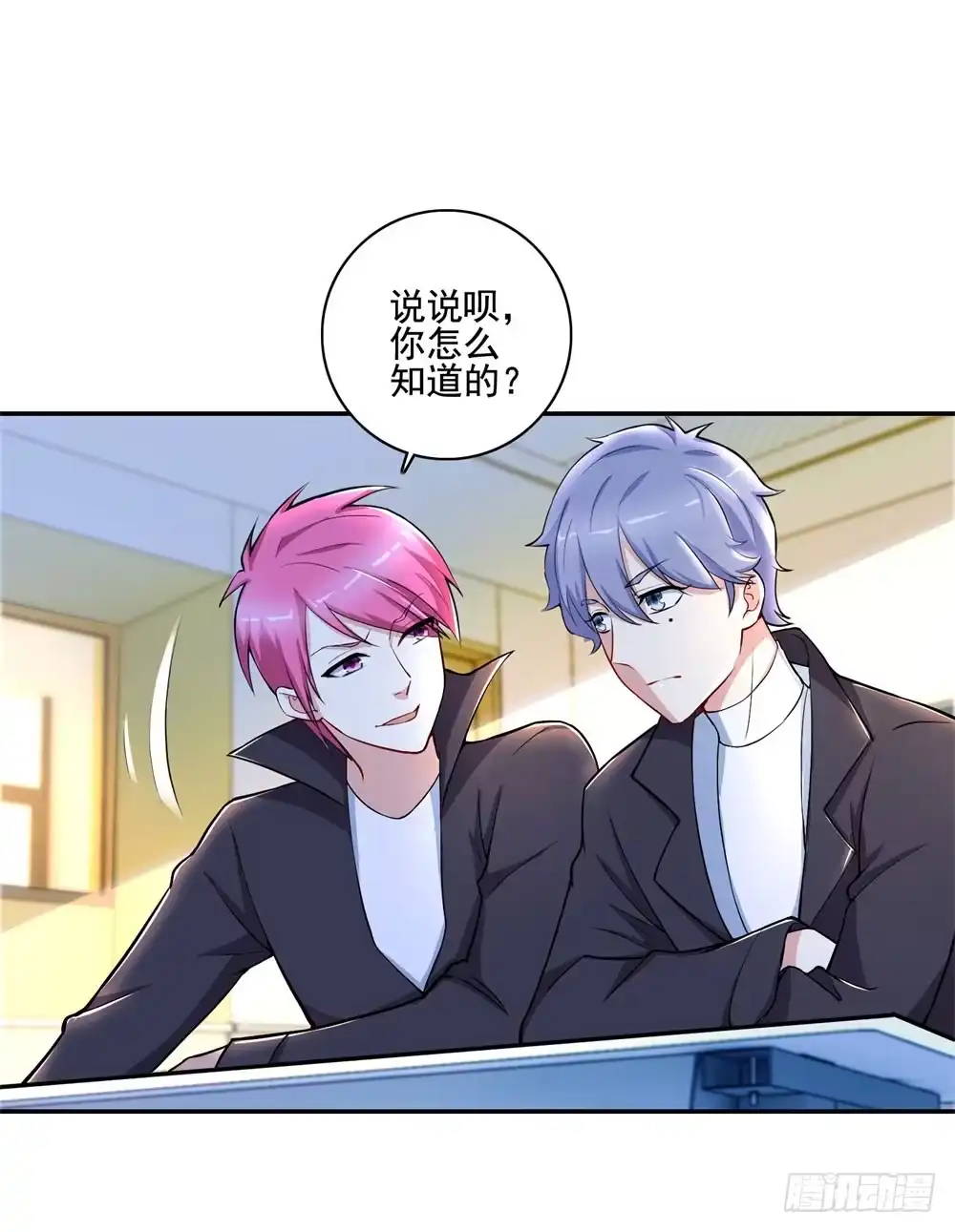 《天火大道》第30话 口是心非 第17页