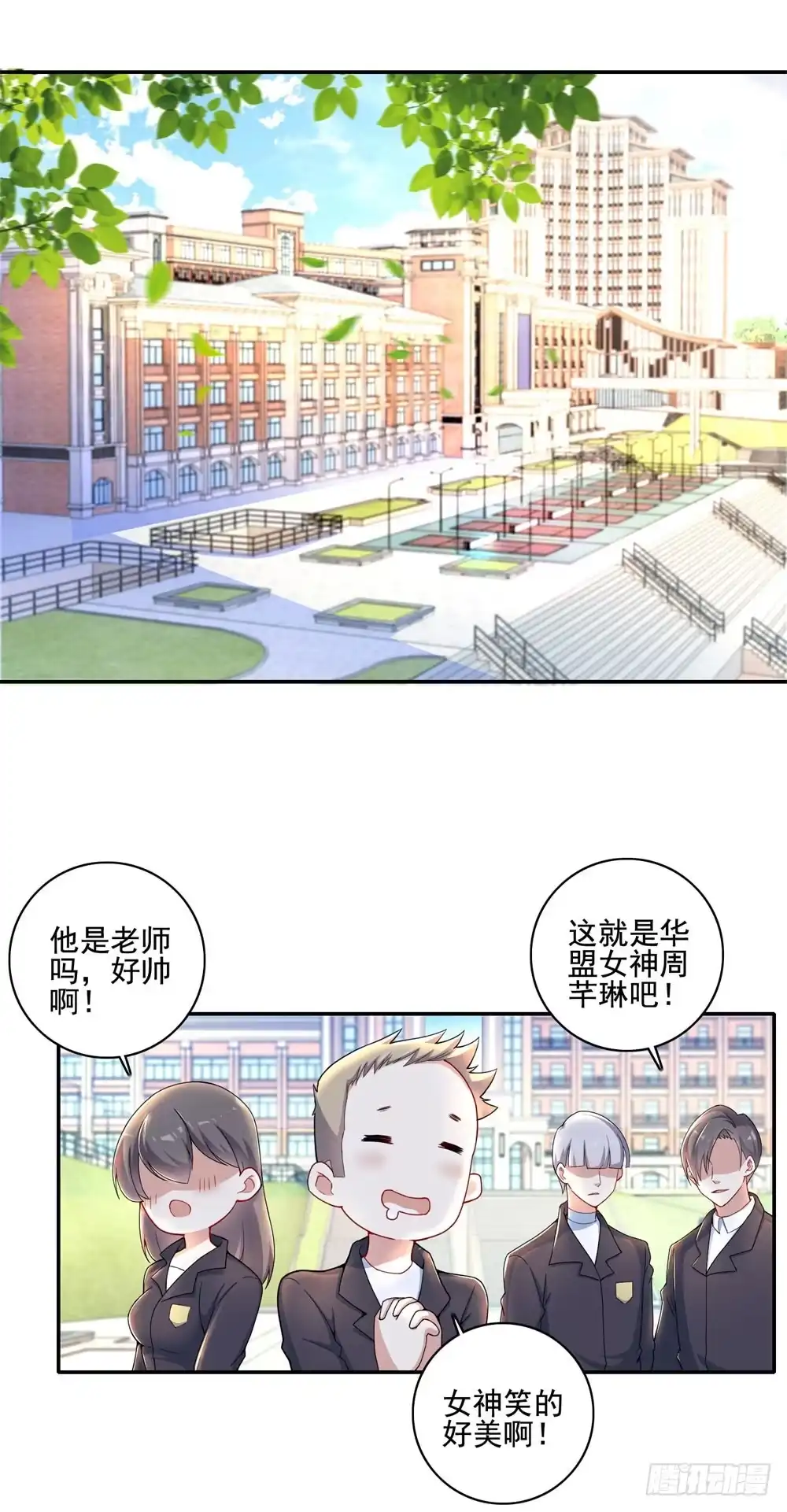 《天火大道》第30话 口是心非 第2页