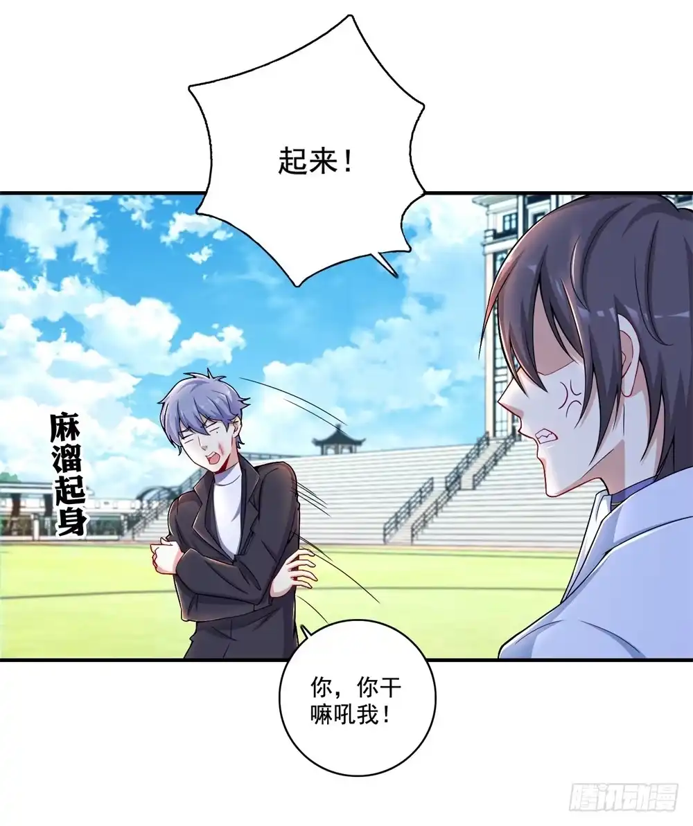 《天火大道》第31话 对战态度 第12页