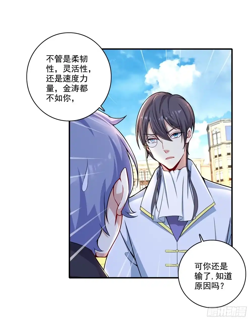 《天火大道》第31话 对战态度 第13页