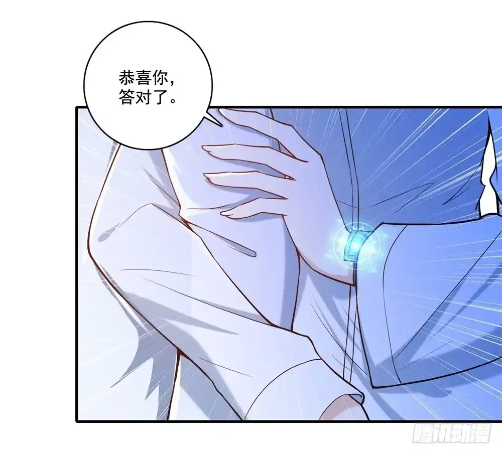 《天火大道》第31话 对战态度 第33页