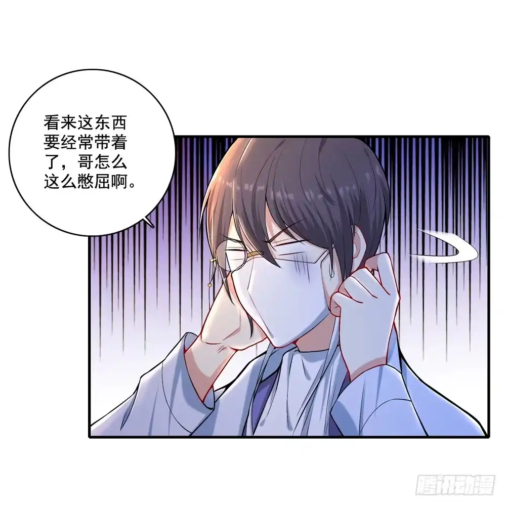 《天火大道》第31话 对战态度 第21页