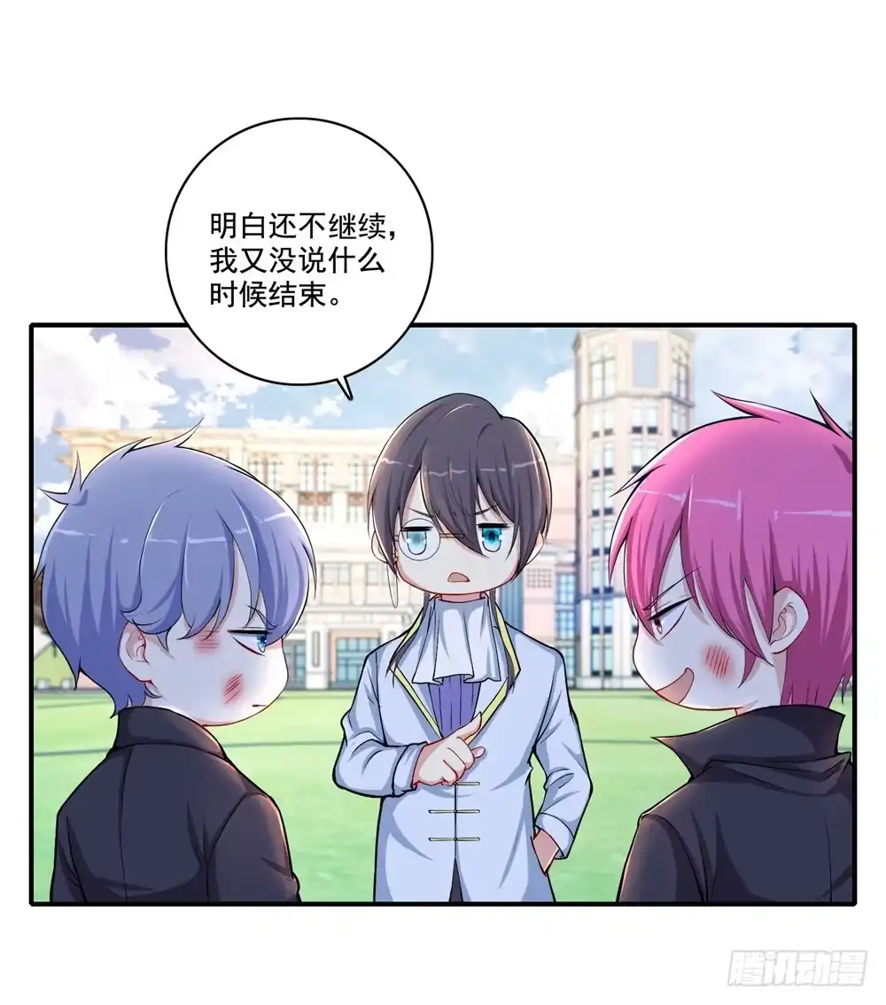 《天火大道》第31话 对战态度 第17页