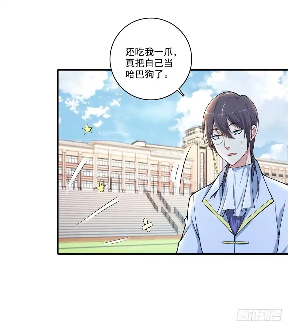 《天火大道》第31话 对战态度 第7页