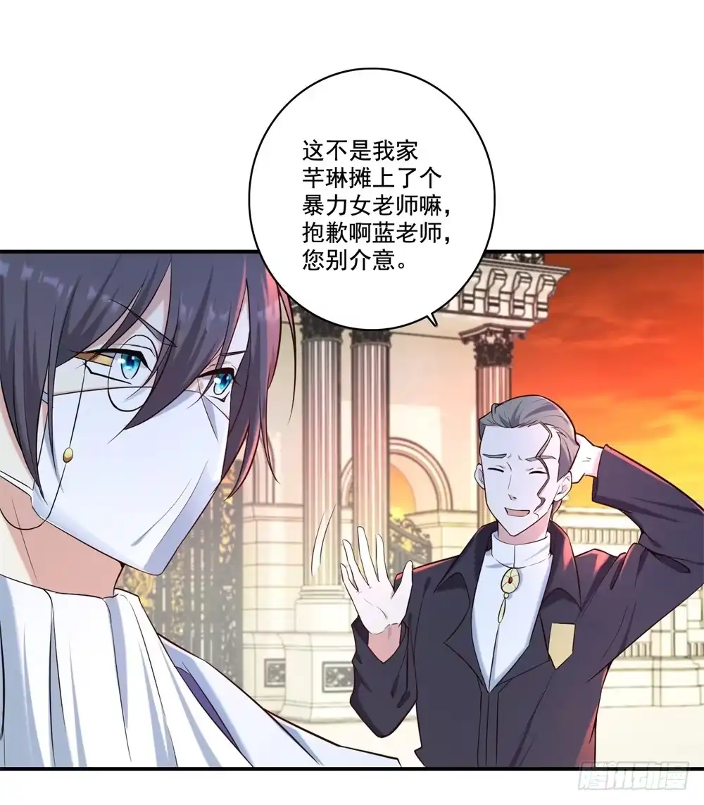 《天火大道》第31话 对战态度 第24页